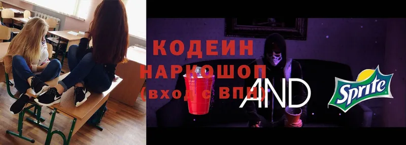 Кодеиновый сироп Lean Purple Drank  что такое   блэк спрут вход  Жуковский 