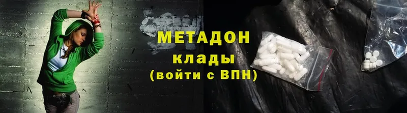 наркота  Жуковский  МЕТАДОН methadone 